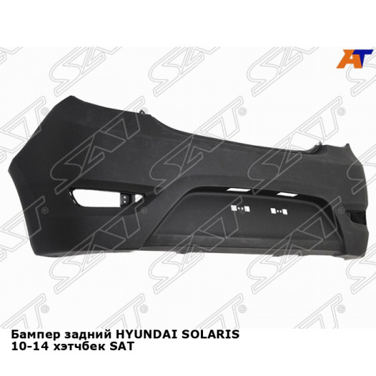 Бампер задний HYUNDAI SOLARIS 10-14 хэтчбек SAT