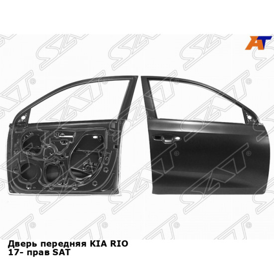 Дверь передняя KIA RIO 17- прав SAT