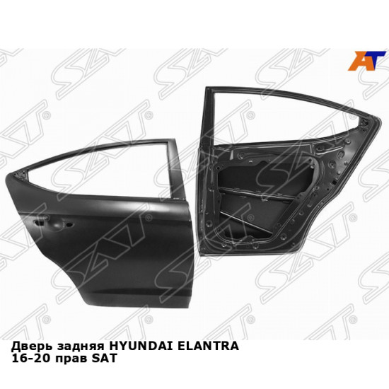 Дверь задняя HYUNDAI ELANTRA 16-20 прав SAT