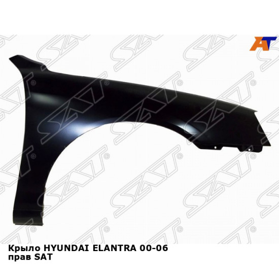 Крыло HYUNDAI ELANTRA 00-06 прав SAT