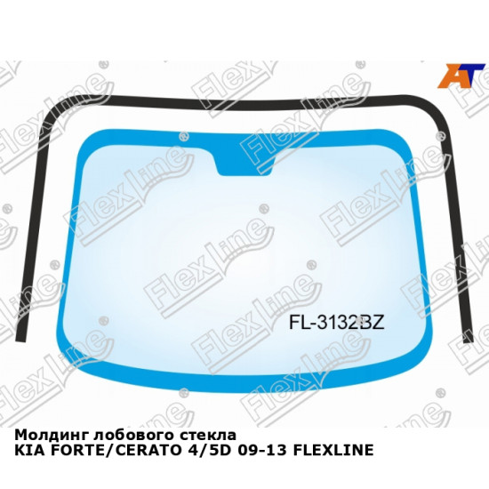 Молдинг лобового стекла KIA FORTE/CERATO 4/5D 09-13 FLEXLINE