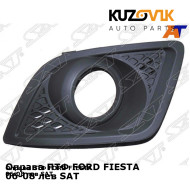 Оправа ПТФ FORD FIESTA 06-08 лев SAT KUZOVIK