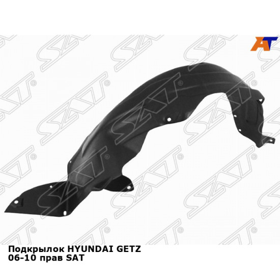 Подкрылок HYUNDAI GETZ 06-10 прав SAT