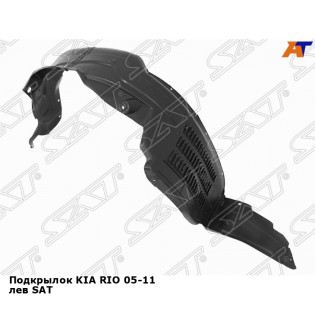 Подкрылок KIA RIO 05-11 лев SAT