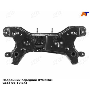 Подрамник передний HYUNDAI GETZ 06-10 SAT