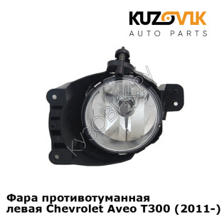 Фара противотуманная левая Chevrolet Aveo T300 (2011-) KUZOVIK