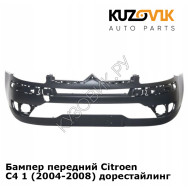 Бампер передний Citroen C4 1 (2004-2008) дорестайлинг KUZOVIK