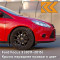 NDTA - COLORADO RED - Красный 