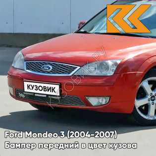 Бампер передний в цвет кузова Ford Mondeo 3 (2004-2007) рестайлинг 3RSE - TANGO - Красный