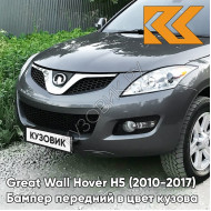 Бампер передний в цвет кузова Great Wall Hover H5 (2010-2017) 1205C - GH, NOBLE GREY - Серый