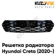 Решетка радиатора Hyundai Creta (2020-) рестайлинг KUZOVIK