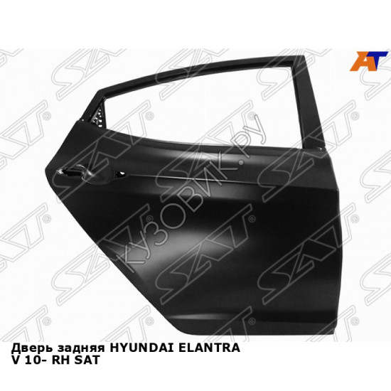 Дверь задняя HYUNDAI ELANTRA V 10- прав SAT