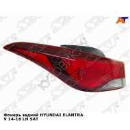 Фонарь задний HYUNDAI ELANTRA V 14-16 лев SAT