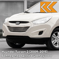 Бампер передний в цвет Hyundai Tucson 2 (2009-2015) BW - MID SILVER - Жёлтый
