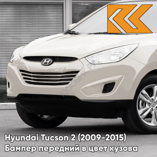 Бампер передний в цвет Hyundai Tucson 2 (2009-2015) BW - MID SILVER - Жёлтый