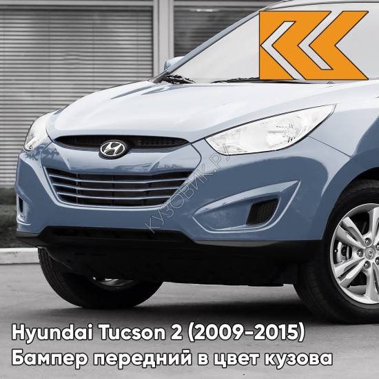 Бампер передний в цвет Hyundai Tucson 2 (2009-2015) HE - TEAL BLUE - Голубой