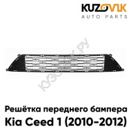 Решётка переднего бампера Kia Ceed 3 (2018-) нижняя KUZOVIK