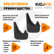 Брызговики Honda Accord 7 (2002-2007) / Honda Accord 8 (2008-2012) передние + задние резиновые комплект 4 штуки