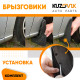Брызговики Honda Accord 7 (2002-2007) / Honda Accord 8 (2008-2012) передние + задние резиновые комплект 4 штуки