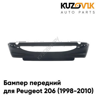 Бампер передний Peugeot 206 (1998-2010) без отверстий под птф KUZOVIK