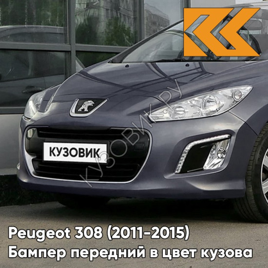 Бампер передний в цвет кузова Peugeot 308 (2011-2015) рестайлинг KTG - GRIS HURRICANE - Серо-синий