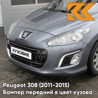 Бампер передний в цвет кузова Peugeot 308 (2011-2015) рестайлинг KTH - GRIS THORIUM - Серый