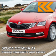 Бампер передний в цвет кузова Skoda Octavia A7   (2017-2021) рестайлинг K1 - VELVET RED - Красный